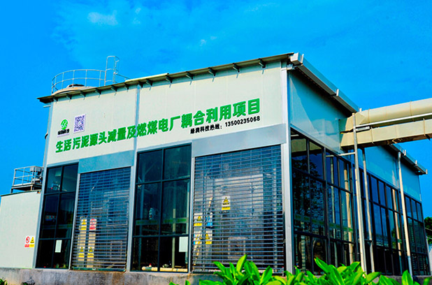 綠潤新聞 | 三灶污泥項(xiàng)目全面投入運(yùn)行，項(xiàng)目運(yùn)營模式屢受好評(píng)