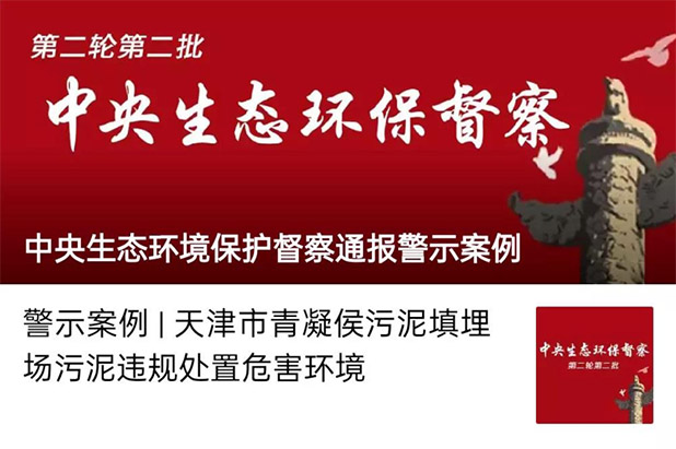 行業(yè)資訊 | 污泥問題成兩會關(guān)注焦點！生態(tài)環(huán)境部：安排中央預算支持！