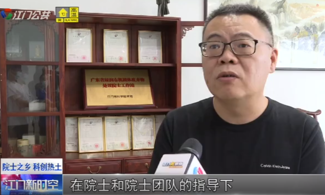 綠潤新聞 | 院士科研團(tuán)隊(duì)推動(dòng)綠潤公司高質(zhì)量發(fā)展